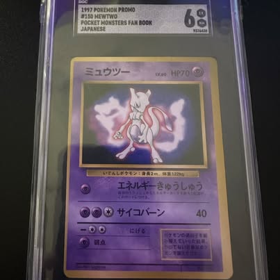 Photo of SGC 6 Mewtwo #150 - 1997 Japanese Pokemon Promo Fan Book