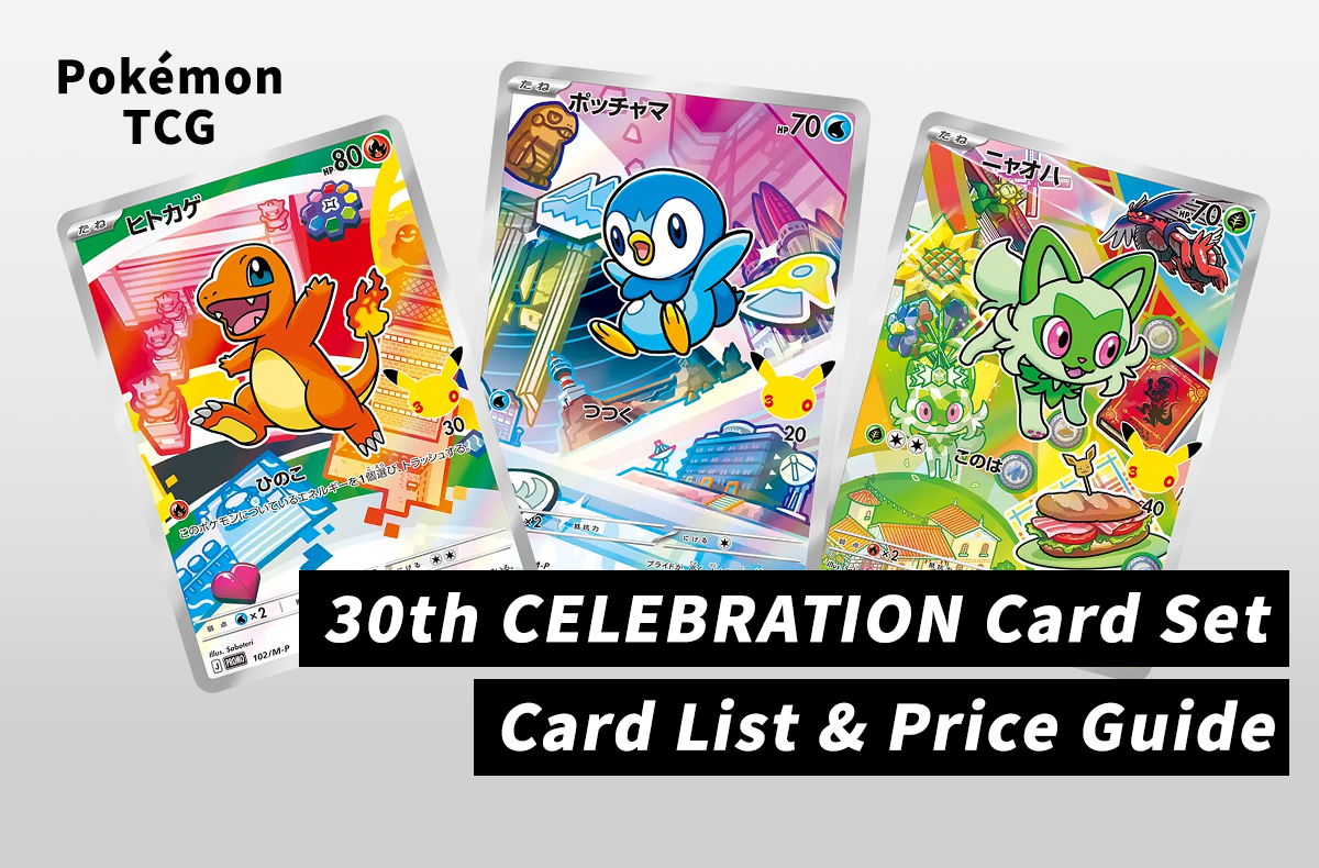 Pokémon TCG 30th Celebration card set